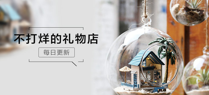 第29期 | 定制礼物:那些甜到心里的情话都在礼